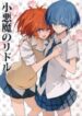 Akuma no Riddle dj – Koakuma no Riddle