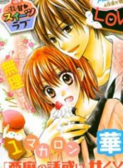 Akuma no Yuuwaku ni, Amaku to Rokeru