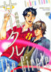 Akuma to Issho
