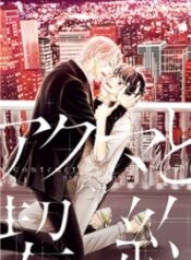 Akuma to Keiyaku (Haru)