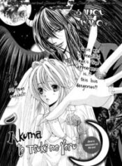Akuma to Tsuki no Yoru