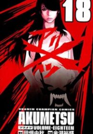 Akumetsu