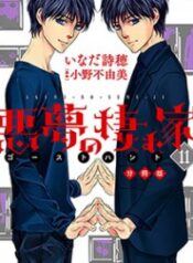 Akumu no Sumu Ie – Ghost Hunt