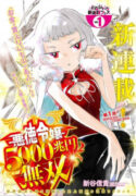 Akutoku Reijou 5000-chou En Musou