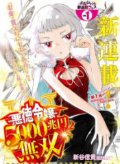 Akutoku Reijou 5000-chou En Musou