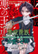 Akuyaku Kizoku to shite Hitsuyou na Sore