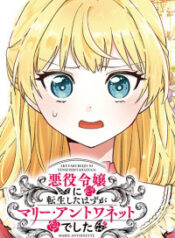 Akuyaku Reijou ni Tensei Shita Hazu ga Marie Antoinette Deshita