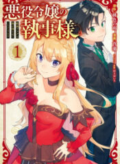 Akuyaku Reijou no Shitsuji-sama: Hametsu Flag wa Ore ga Tsubusasete itadakimasu