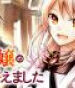 Akuyaku Reijou no Yakuwari wa Oemashita