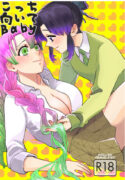 [Biganki (Yamada Kuro)] Kocchi Muite Baby (Kimetsu no Yaiba) [English] [Omega_dd] [Digital]