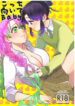 [Biganki (Yamada Kuro)] Kocchi Muite Baby (Kimetsu no Yaiba) [English] [Omega_dd] [Digital]
