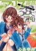 Alice Binetsu 38 Degrees Celcius – We Are Tsubasa ga Oka D.C