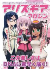 Alice Gear Magazine Manga