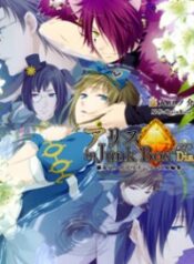 Alice in Junk Box – Dia