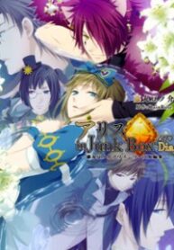 Alice in Junk Box – Dia