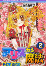 Alice Kara Mahou