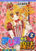 Alice Kara Mahou