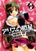 Alice no Shousei