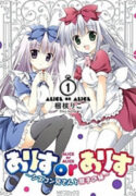 Alice or Alice – Siscon Nii-san to Futago no Imouto