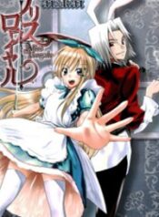 Alice Royale