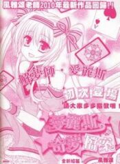Alice’s Dream Files
