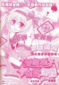 Alice’s Dream Files