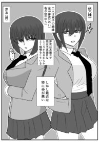 [Baru] Ni Tenai Futago no Onnanoko no Hanashi Sono 1-2
