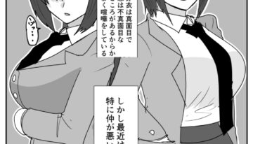 [Baru] Ni Tenai Futago no Onnanoko no Hanashi Sono 1-2