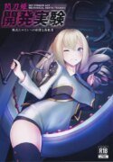 (C102) [Neko no Mimi] Sentouki Kaihatsu Jikken Haiboku Hiroin e no Hijou na Saikyouiku – SKY STRIKER ACE MECHANICAL HENTAI TRAINING (Yu-Gi-Oh! OCG) [English] [CulturedCommissions]