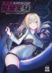 (C102) [Neko no Mimi] Sentouki Kaihatsu Jikken Haiboku Hiroin e no Hijou na Saikyouiku – SKY STRIKER ACE MECHANICAL HENTAI TRAINING (Yu-Gi-Oh! OCG) [English] [CulturedCommissions]