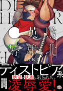 [ITKZ] Haiboku Eiyuu, Ryoujoku [Eng] (c.1)