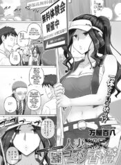 [Urayoroduya (Yoroduya Hyakuhachi)] Hitozuma Buchou Kasumi no Kozukuri Jijou