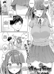 [Ushinomiya] My Girlfriend Is A Closet Nympho (COMIC Anthurium 2021-07) [English][Digital]