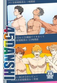 [PULIN Nabe (kakenari)] 45GUYS- 45DANSHI [ENG]