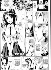 Akino Sora – With a Klutz