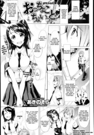 Akino Sora – With a Klutz