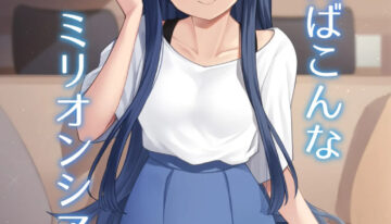 (C100) [Wasuraruru Tegami (Binsen)] Tatoeba Konna Million Theater vol.8 -Shizuka no Yume- (THE IDOLM@STER MILLION LIVE!) [English]