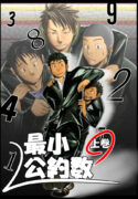 Saishou Kouyakusuu 01 ~Joukan~ [English]