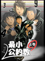 Saishou Kouyakusuu 01 ~Joukan~ [English]