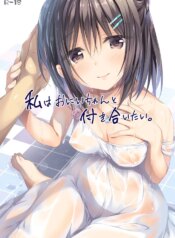[P:P (Oryou)] Watashi wa Onii-chan to Tsukiaitai. [English] [Kkyun] [Digital]