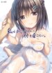 [P:P (Oryou)] Watashi wa Onii-chan to Tsukiaitai. [English] [Kkyun] [Digital]