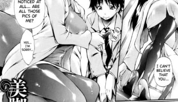 [Nakata Modem] Biashi Reward (COMIC Masyo 2016-06) [English] [biribiri]