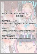 アスナの寝取らせ報告(JP/EN/CN/KR) (Pixiv Fanbox)
