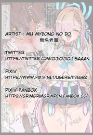 アスナの寝取らせ報告(JP/EN/CN/KR) (Pixiv Fanbox)