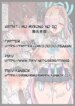 アスナの寝取らせ報告(JP/EN/CN/KR) (Pixiv Fanbox)