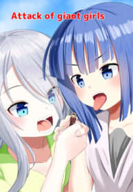 [Shivharu] Attack of Giant Girls [English]