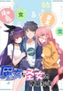 Alongside Demons and Deities [delete]