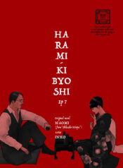 HARAMI-KIBYOSHI Ep7 "The birth of harlot NAMIE" (English ver.)