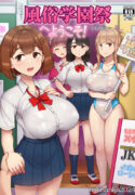 [nounanka (Abubu)] Fuuzoku Gakuensai e Youkoso! – Ichinichime / Welcome To The Brothel School Festival! ~ First Day [English] {Doujins.com}