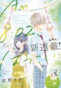 AM8:02, hatsukoi